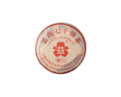 汇川普洱茶大益回收大益茶2004年401批次博字7752熟饼